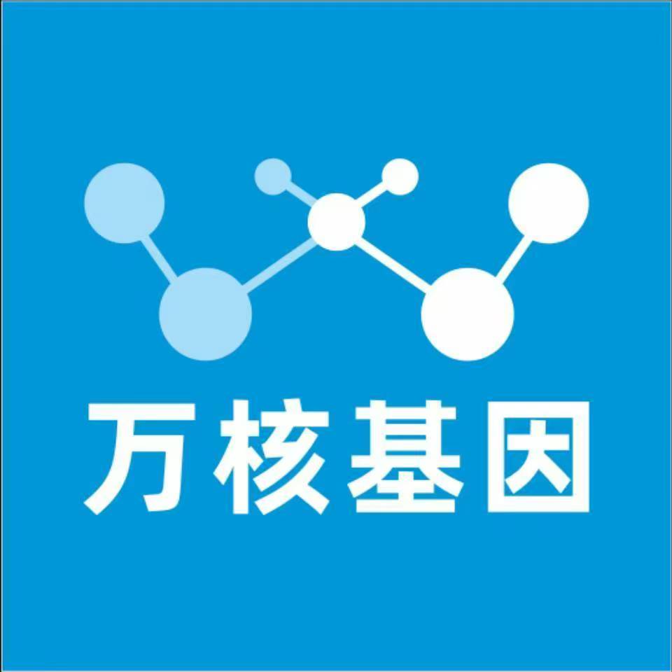清远阳山县万核DNA检测咨询中心